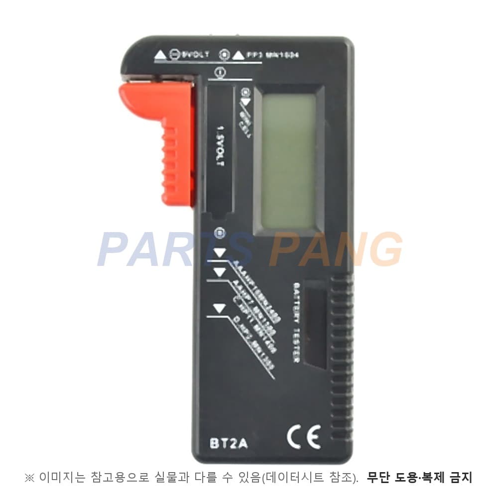 BT2A 멀티배터리측정기