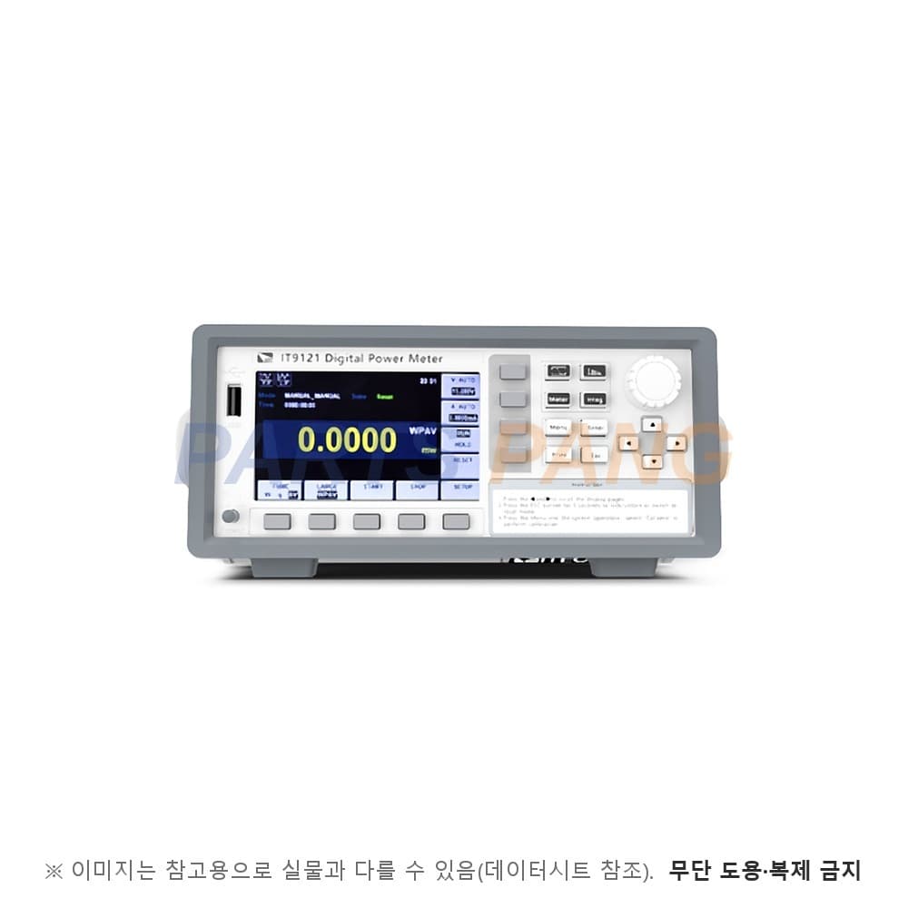 IT9121 전력분석기